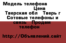 Samsung galaxy i9300i › Модель телефона ­ Samsung galaxy i9300i › Цена ­ 5 500 - Тверская обл., Тверь г. Сотовые телефоны и связь » Продам телефон   